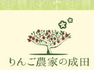 りんご農家の成田ロゴマーク